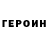 МЕТАМФЕТАМИН винт GREGOR BRUSNITSKI