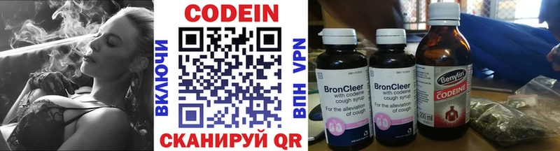 Купить где  Красково  Codein напиток Lean (лин) 