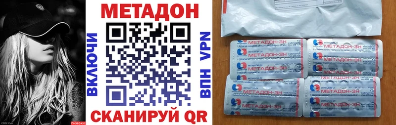 Купить закладки  Красково  Метадон methadone 